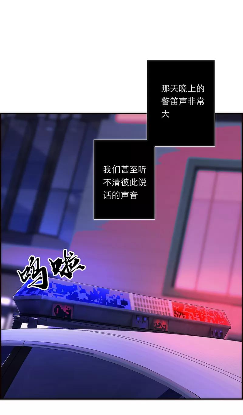 《特殊恋人攻略 LoveLock》第193话 第32页