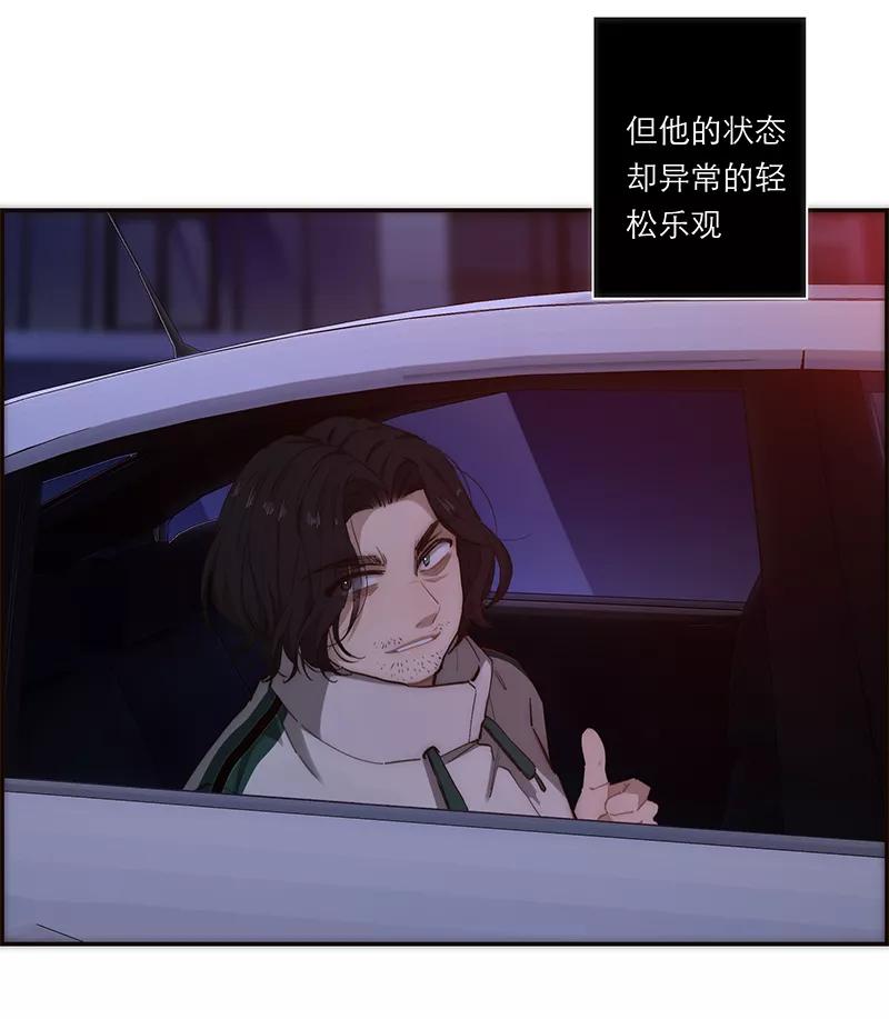 《特殊恋人攻略 LoveLock》第193话 第38页