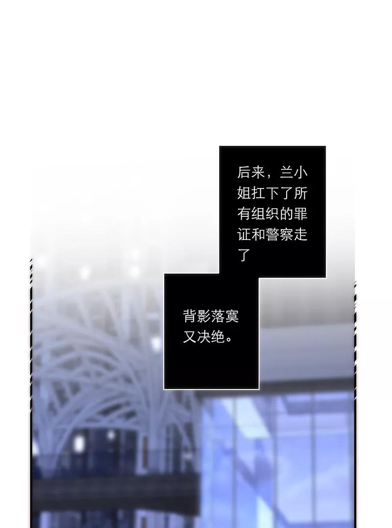 《特殊恋人攻略 LoveLock》第193话 第36页