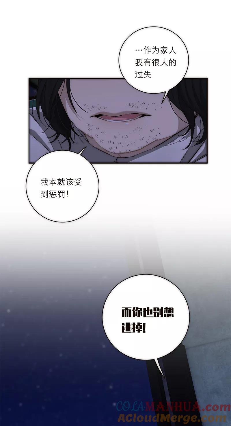 《特殊恋人攻略 LoveLock》第193话 第13页