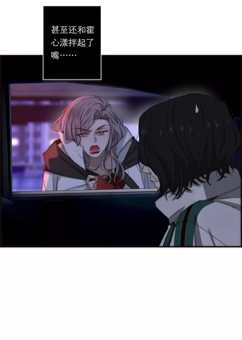 《特殊恋人攻略 LoveLock》第193话 第39页