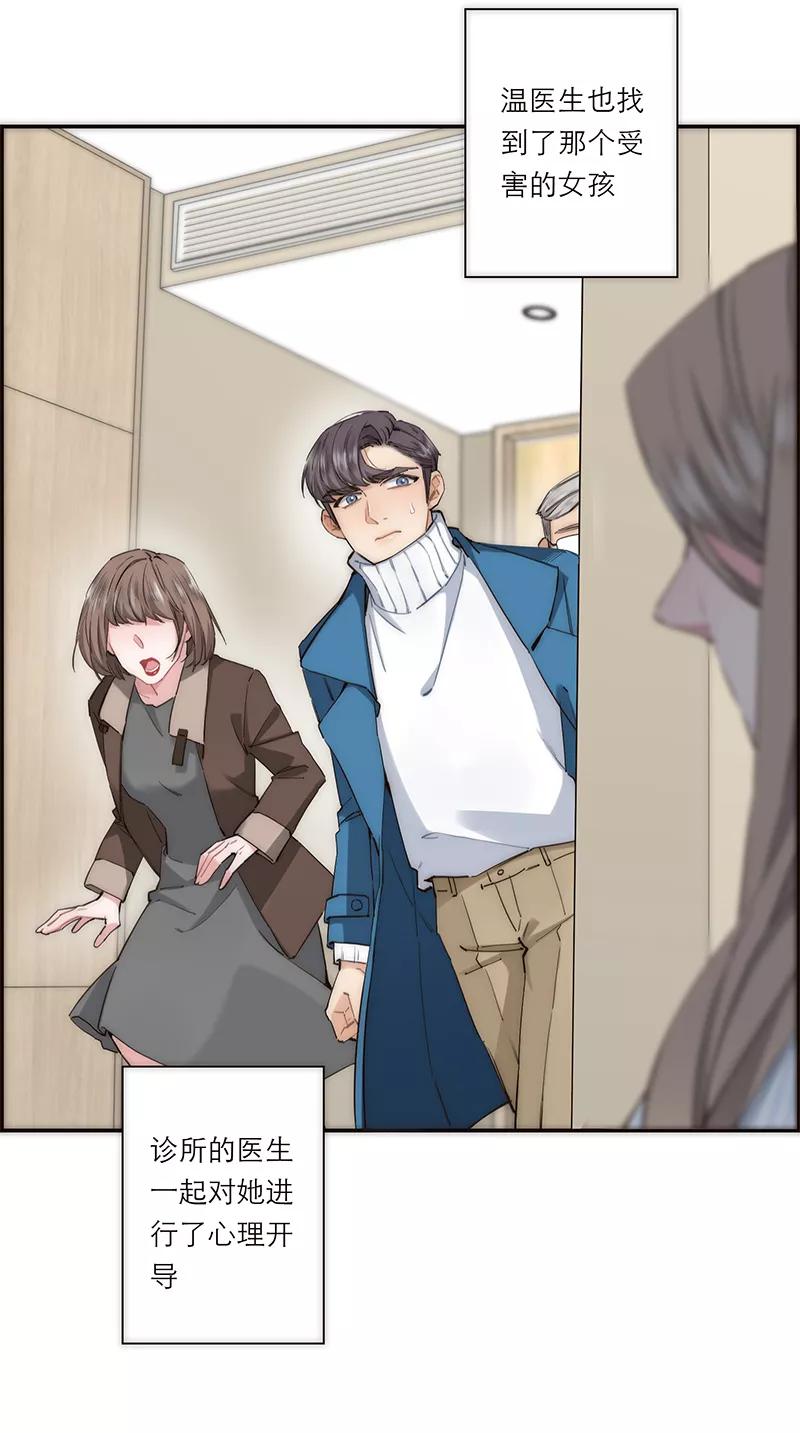 《特殊恋人攻略 LoveLock》第193话 第45页