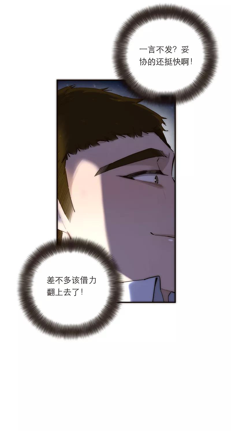 《特殊恋人攻略 LoveLock》第193话 第12页