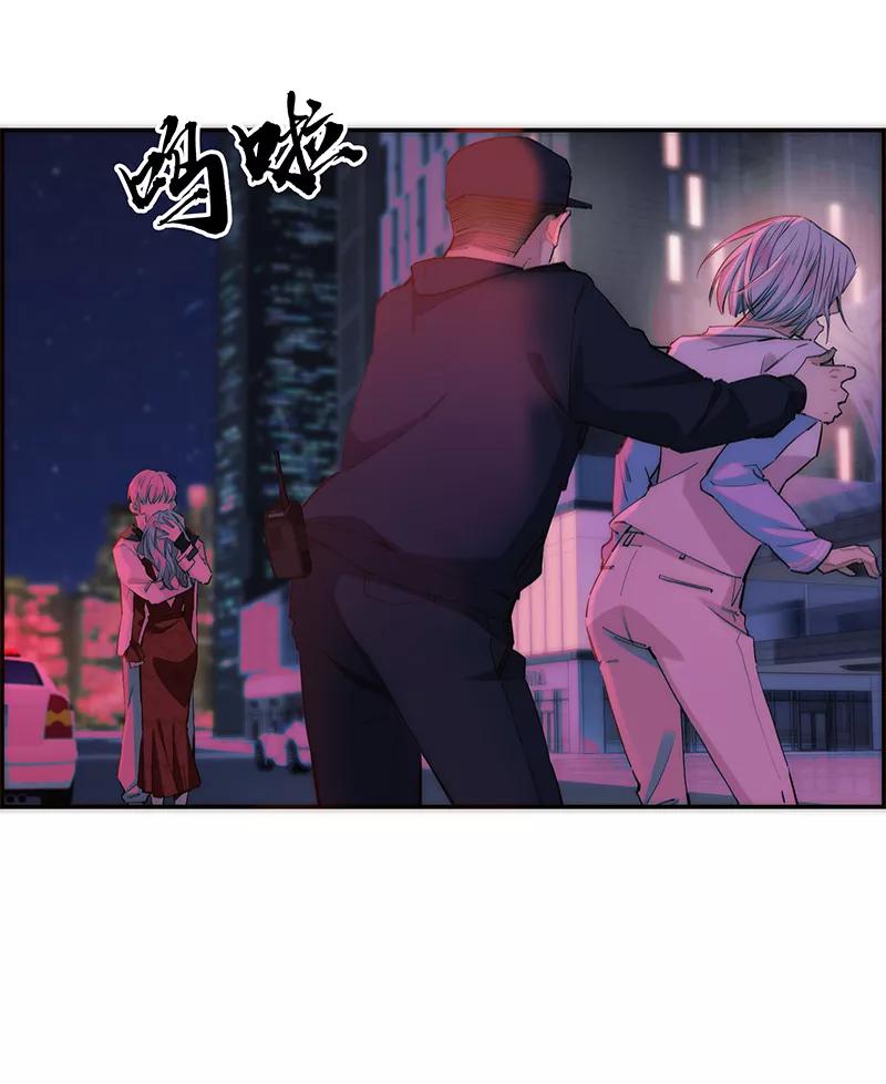 《特殊恋人攻略 LoveLock》第193话 第30页