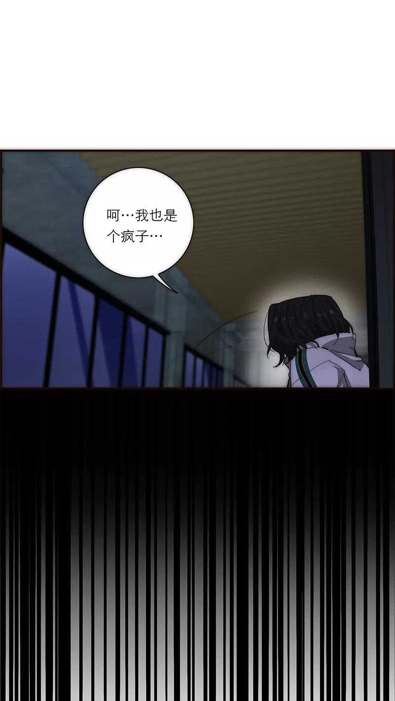 《特殊恋人攻略 LoveLock》第193话 第18页