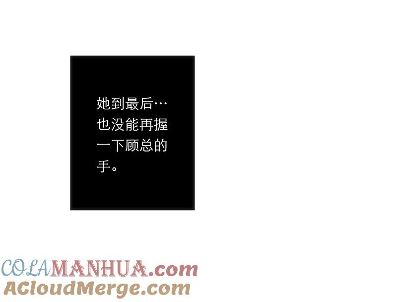 《特殊恋人攻略 LoveLock》第193话 第34页