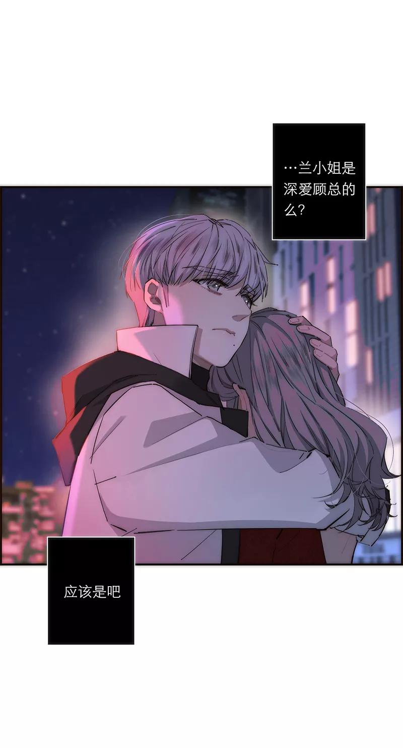 《特殊恋人攻略 LoveLock》第193话 第35页