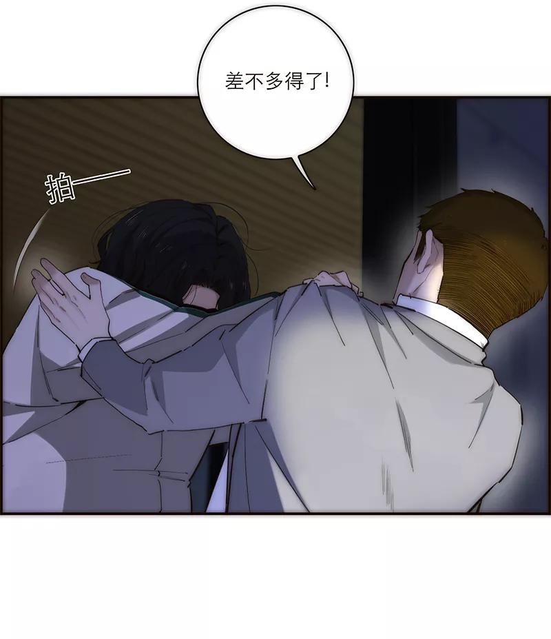 《特殊恋人攻略 LoveLock》第193话 第11页