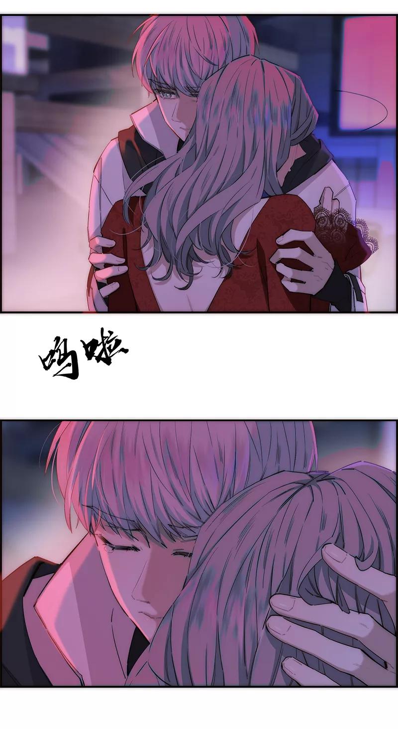 《特殊恋人攻略 LoveLock》第193话 第26页