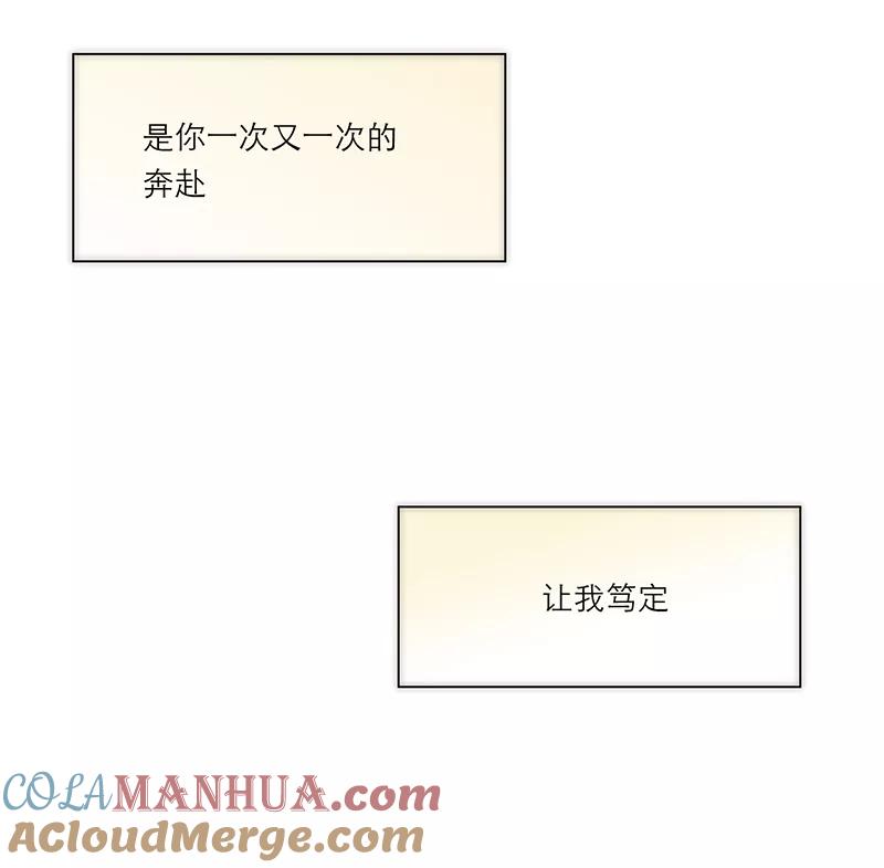 《特殊恋人攻略 LoveLock》第194话 第49页