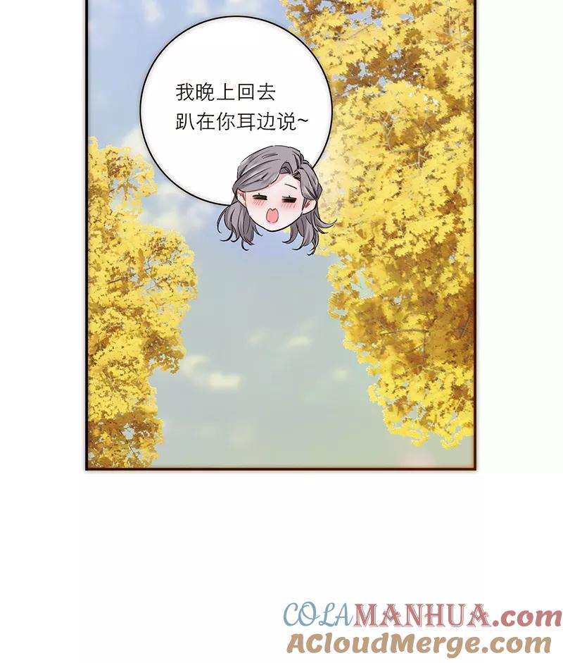 《特殊恋人攻略 LoveLock》第194话 第13页