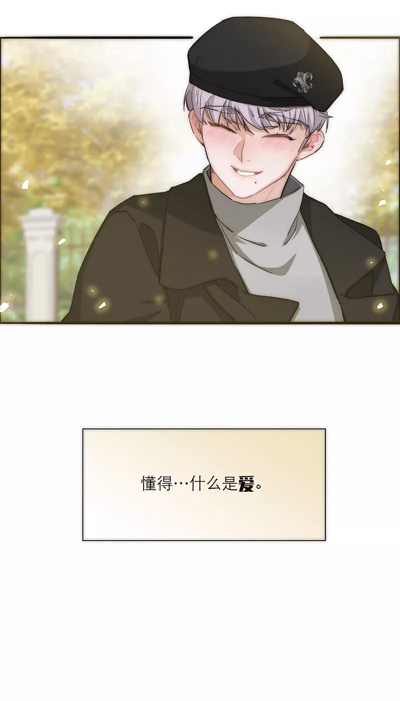 《特殊恋人攻略 LoveLock》第194话 第51页