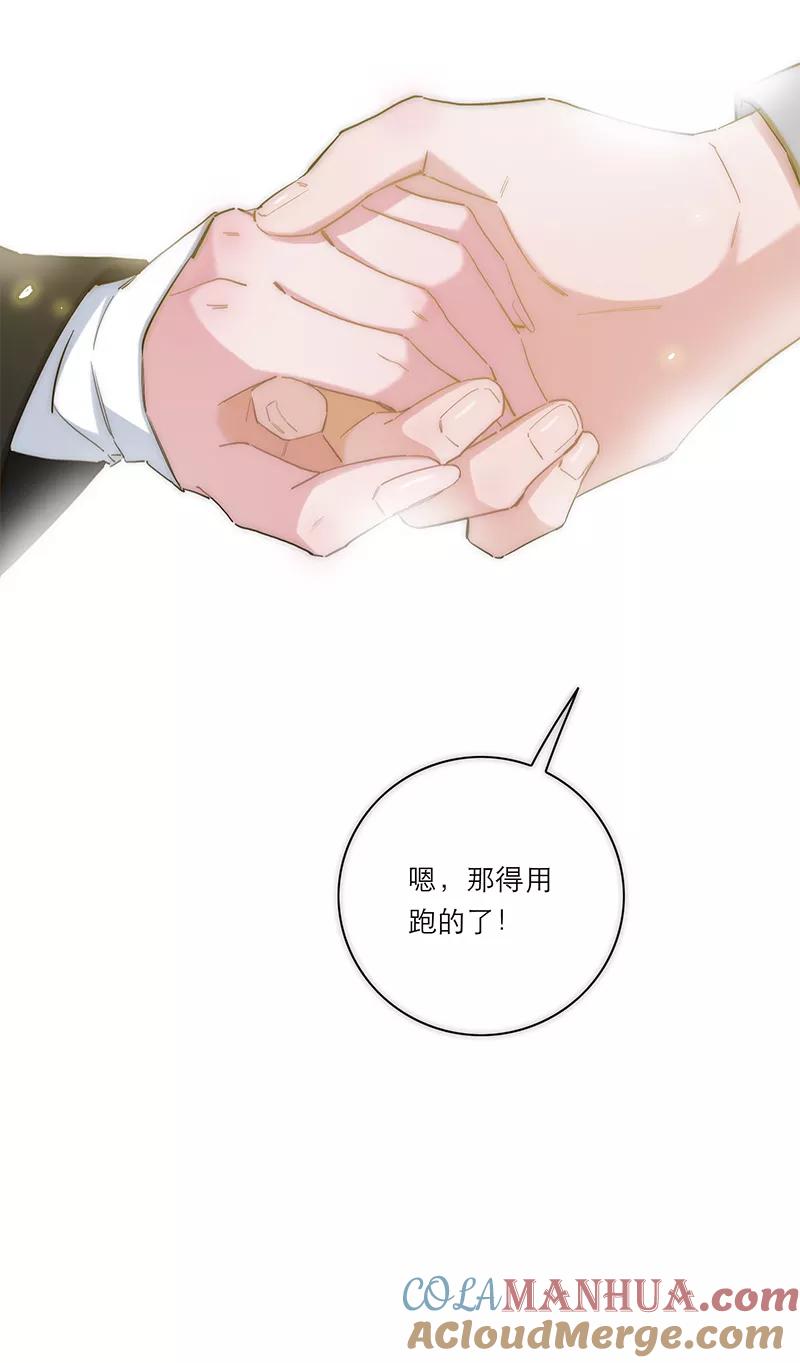 《特殊恋人攻略 LoveLock》第194话 第52页