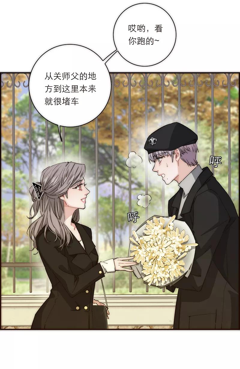 《特殊恋人攻略 LoveLock》第194话 第5页