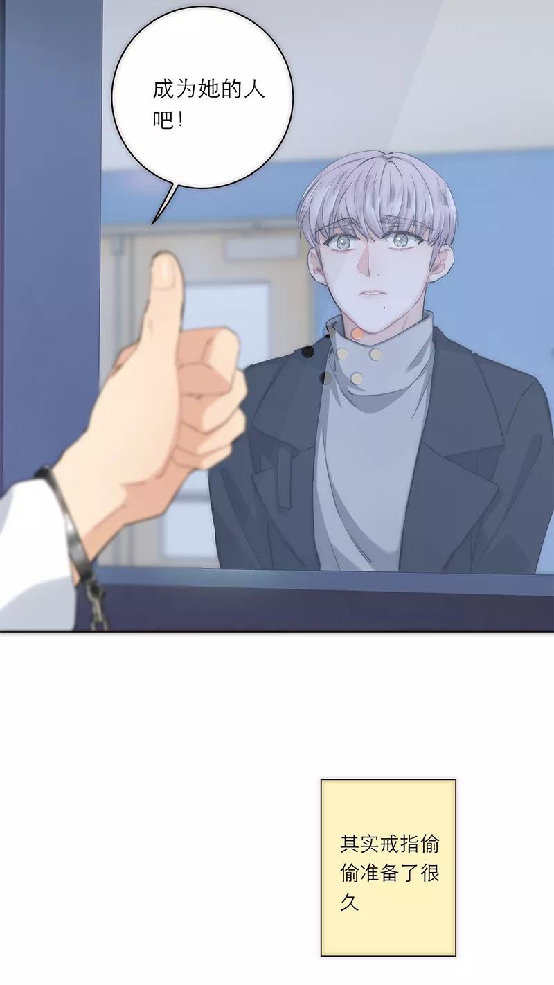 《特殊恋人攻略 LoveLock》第194话 第41页
