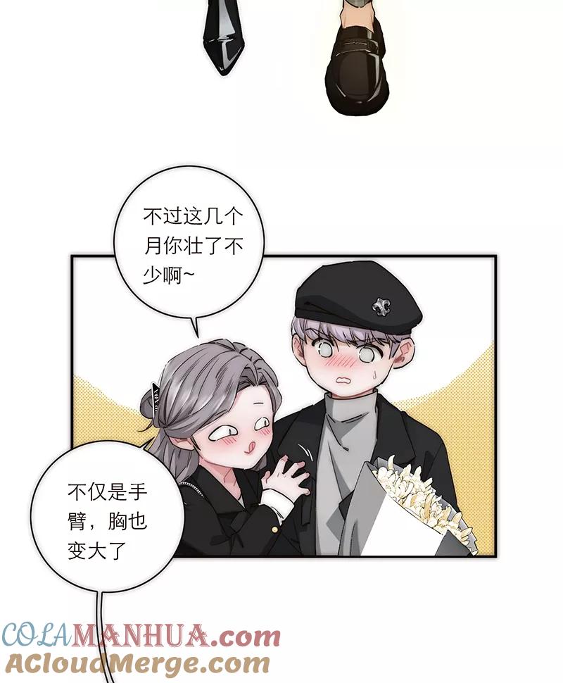 《特殊恋人攻略 LoveLock》第194话 第10页