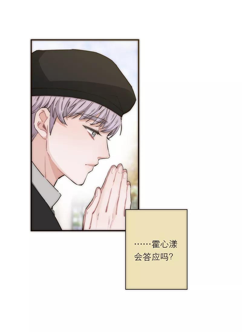 《特殊恋人攻略 LoveLock》第194话 第30页