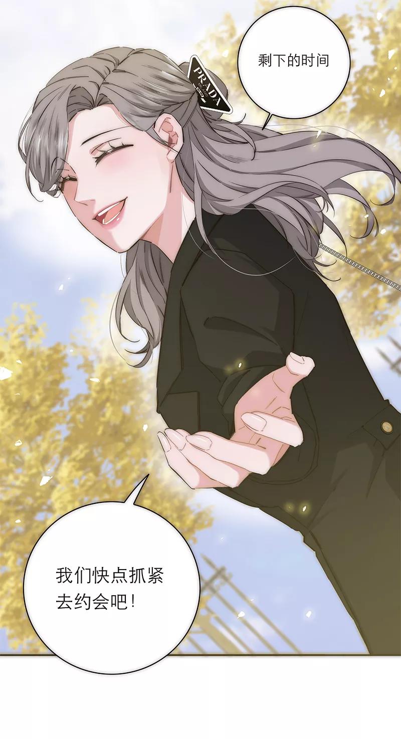 《特殊恋人攻略 LoveLock》第194话 第45页