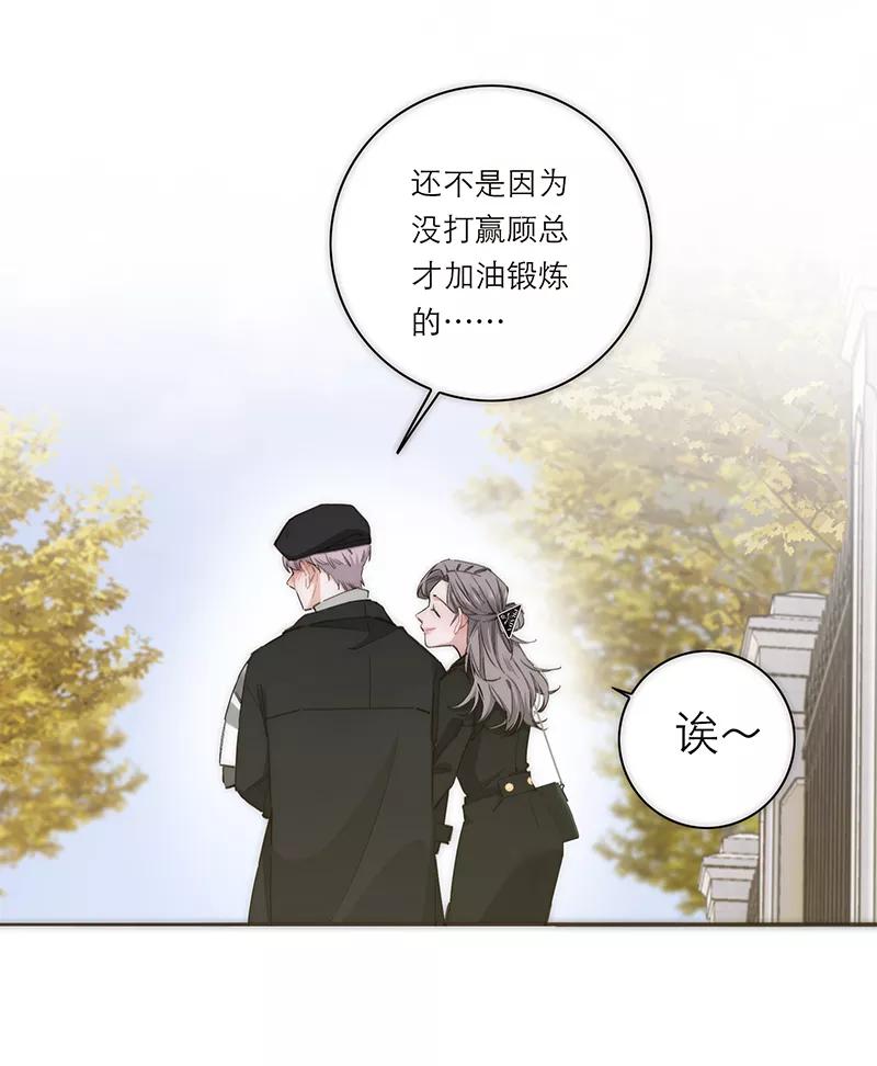 《特殊恋人攻略 LoveLock》第194话 第14页