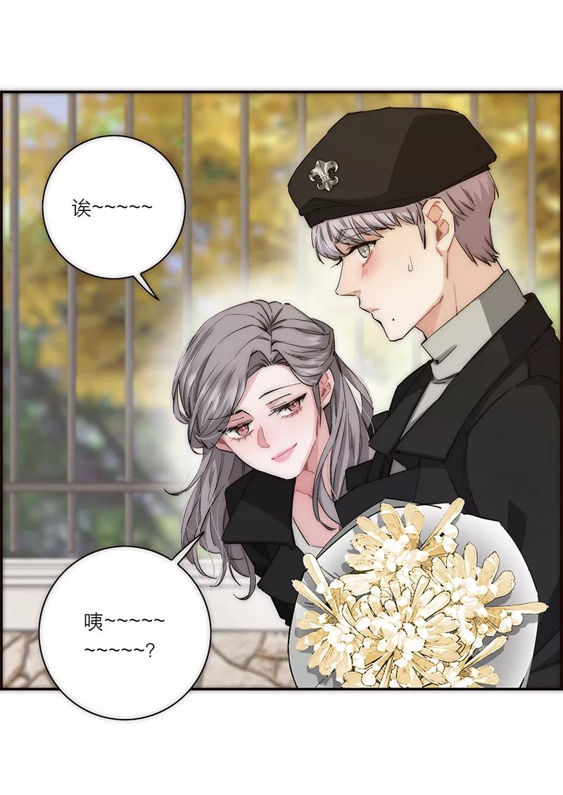 《特殊恋人攻略 LoveLock》第194话 第8页