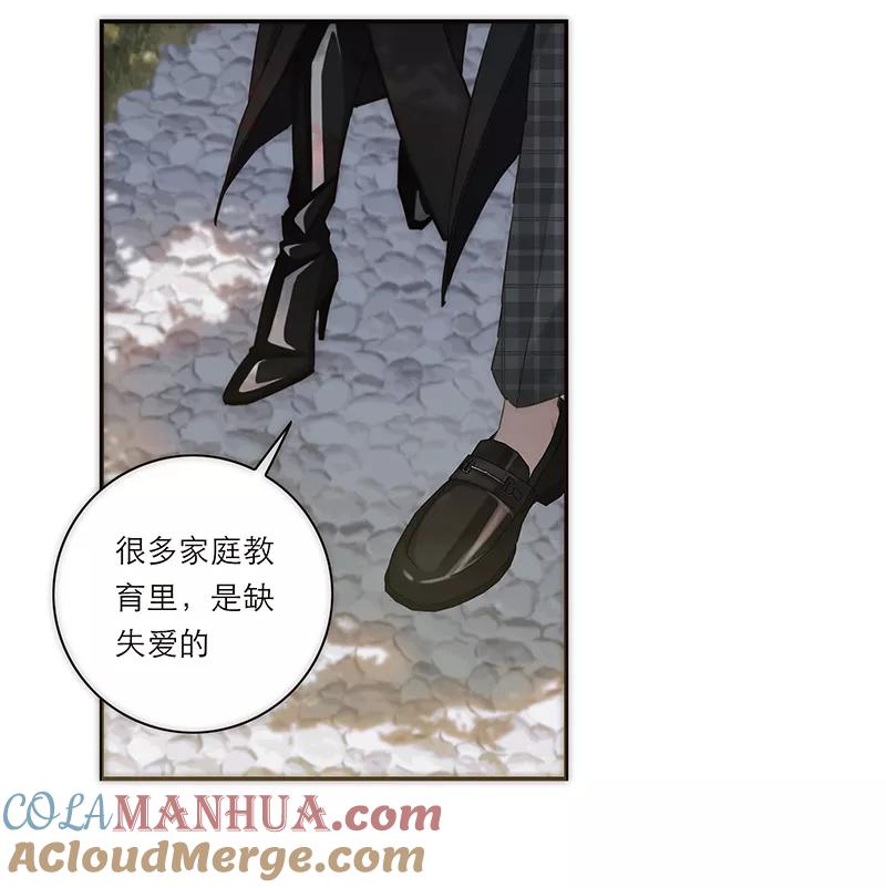 《特殊恋人攻略 LoveLock》第194话 第19页