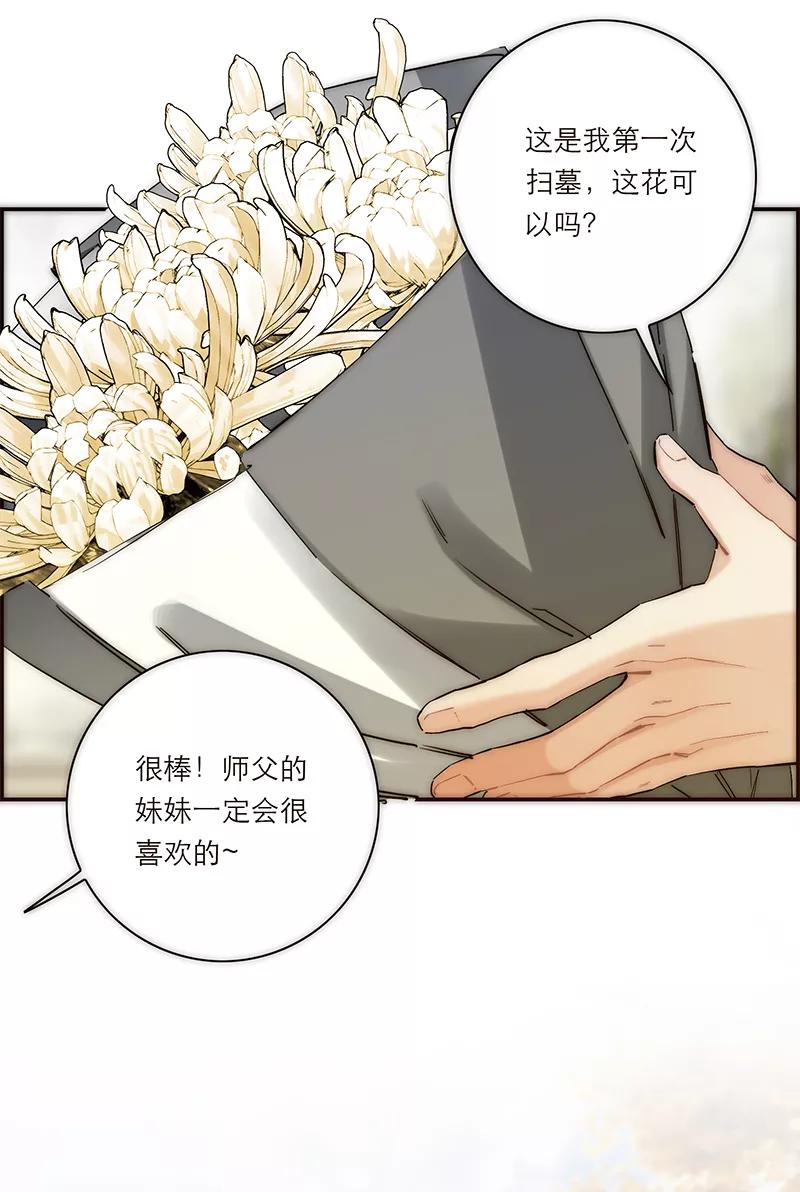 《特殊恋人攻略 LoveLock》第194话 第6页