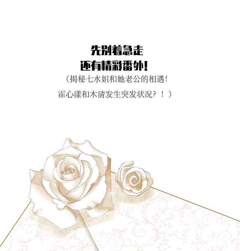 《特殊恋人攻略 LoveLock》第194话 第57页