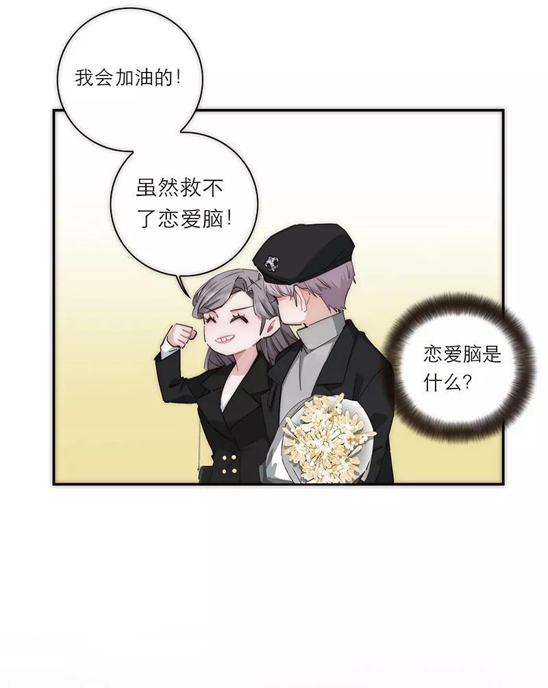《特殊恋人攻略 LoveLock》第194话 第24页