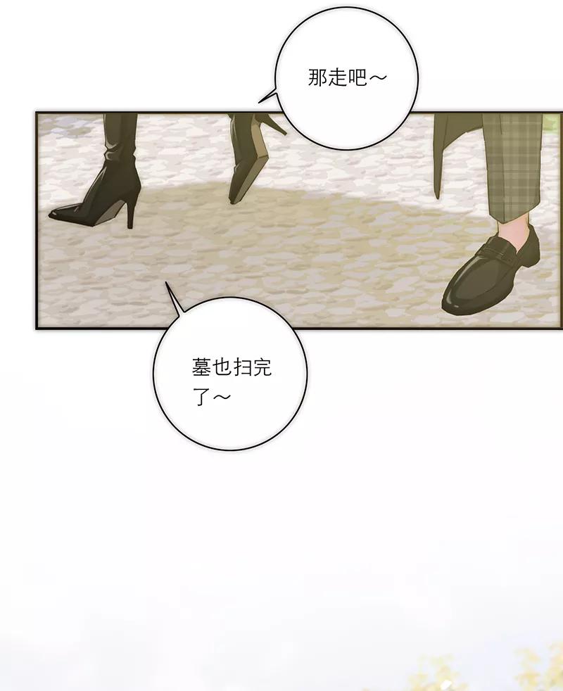 《特殊恋人攻略 LoveLock》第194话 第44页
