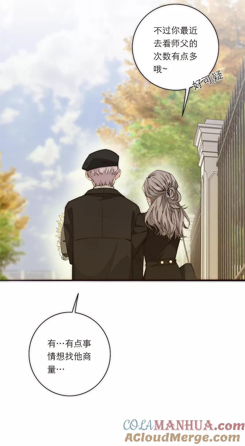 《特殊恋人攻略 LoveLock》第194话 第7页