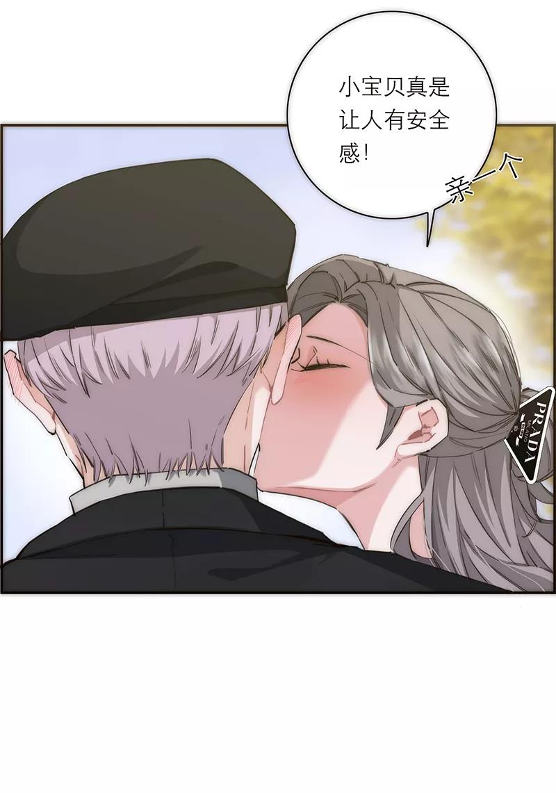 《特殊恋人攻略 LoveLock》第194话 第15页