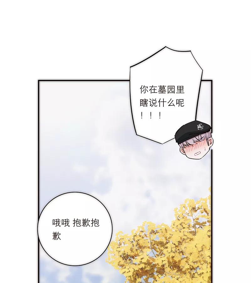 《特殊恋人攻略 LoveLock》第194话 第12页