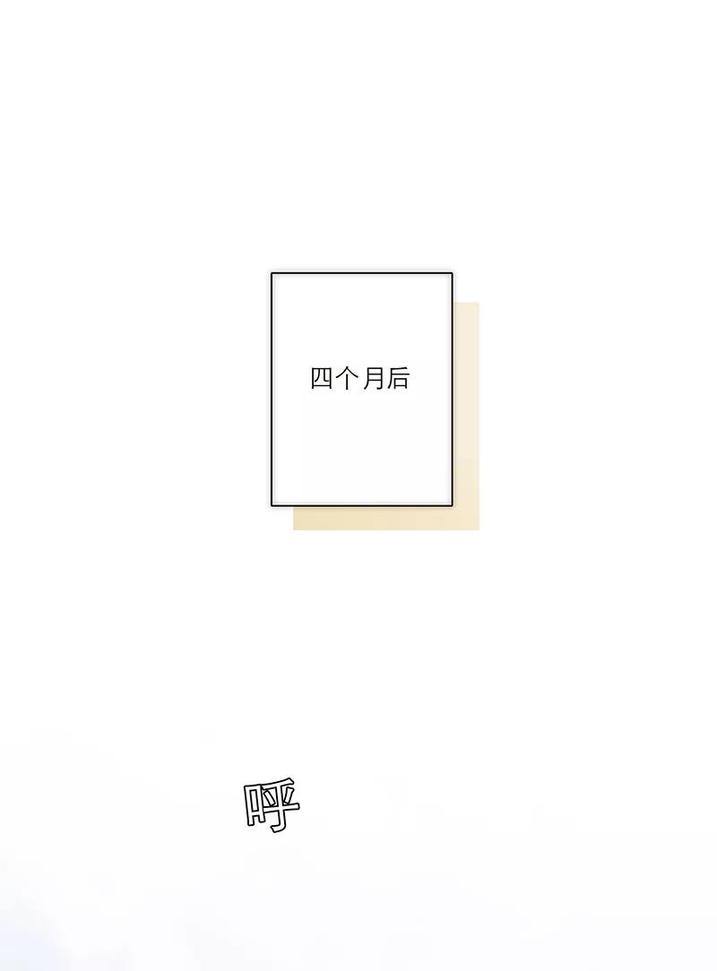 《特殊恋人攻略 LoveLock》第194话 第2页