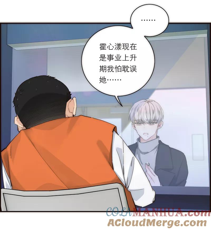 《特殊恋人攻略 LoveLock》第194话 第34页