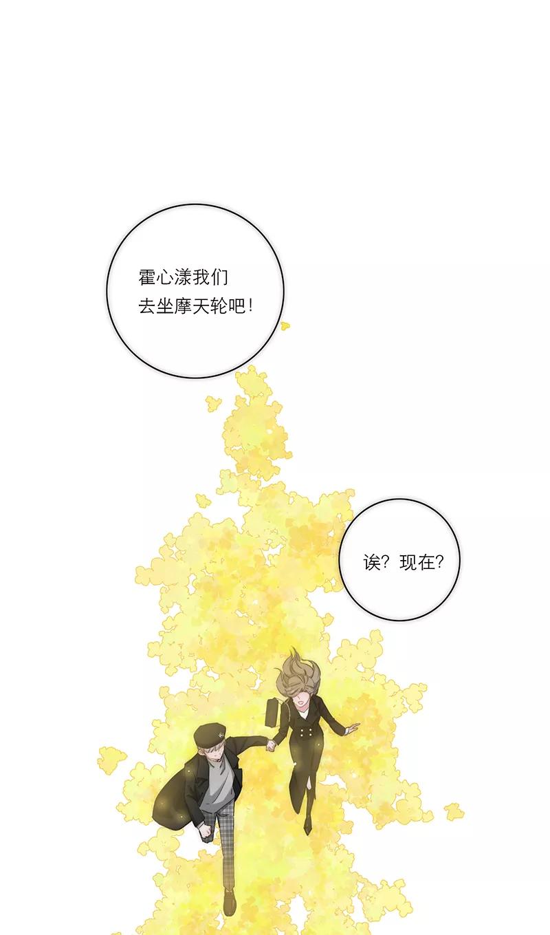 《特殊恋人攻略 LoveLock》第194话 第54页