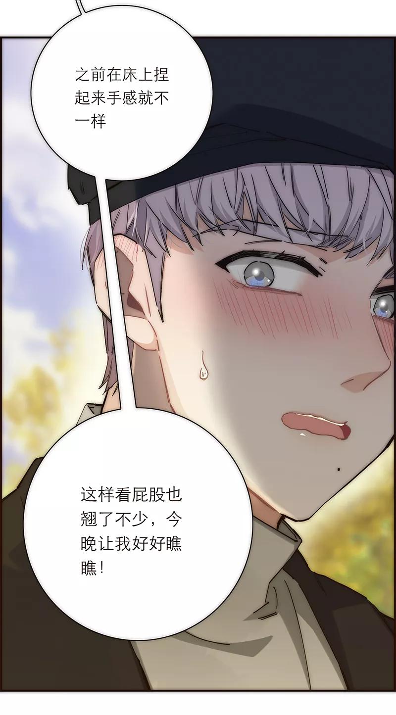 《特殊恋人攻略 LoveLock》第194话 第11页