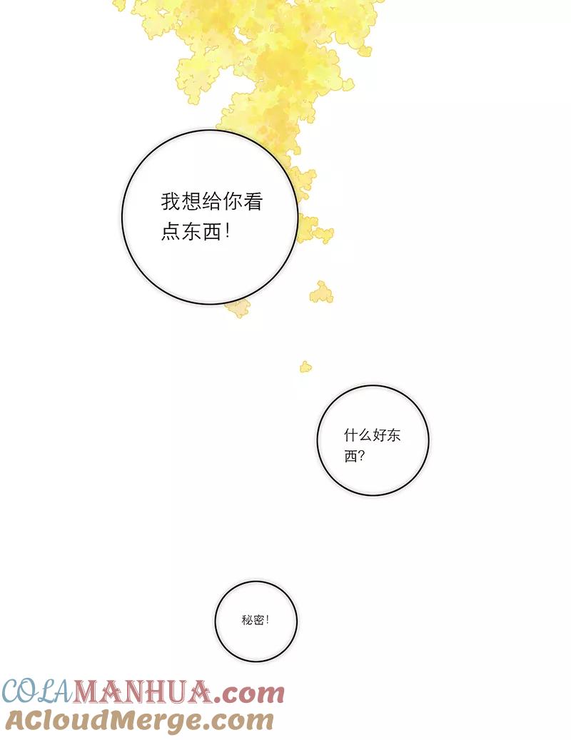 《特殊恋人攻略 LoveLock》第194话 第55页