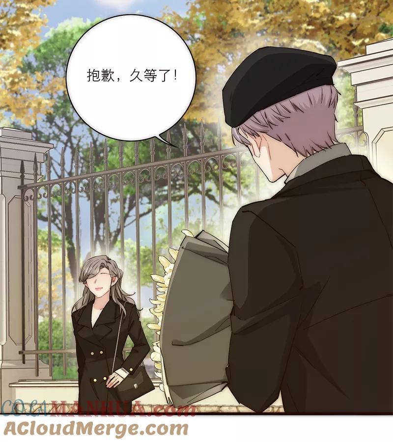 《特殊恋人攻略 LoveLock》第194话 第4页