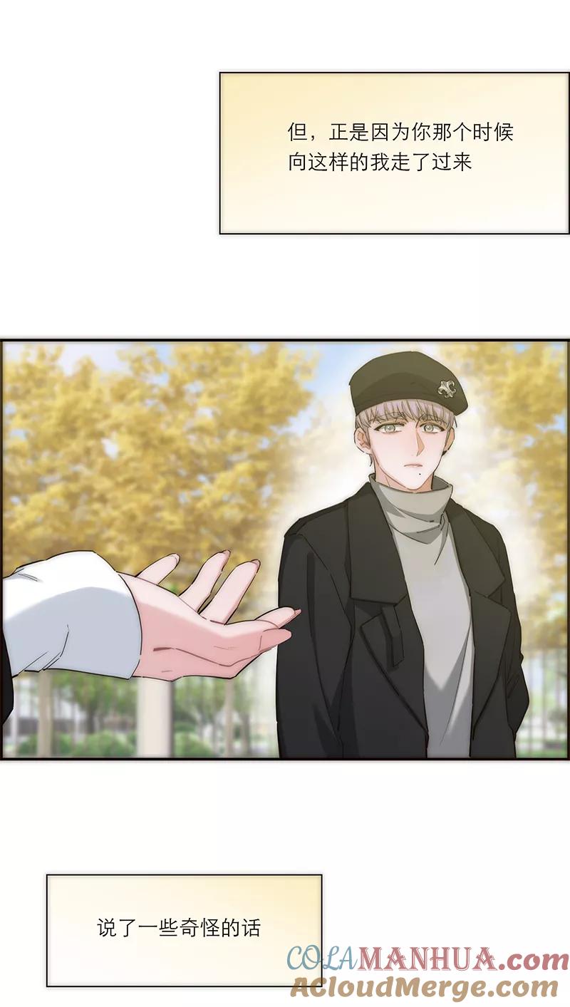 《特殊恋人攻略 LoveLock》第194话 第46页