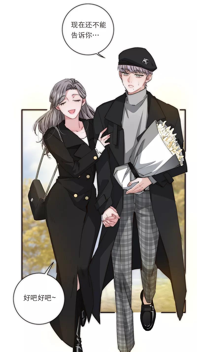 《特殊恋人攻略 LoveLock》第194话 第9页