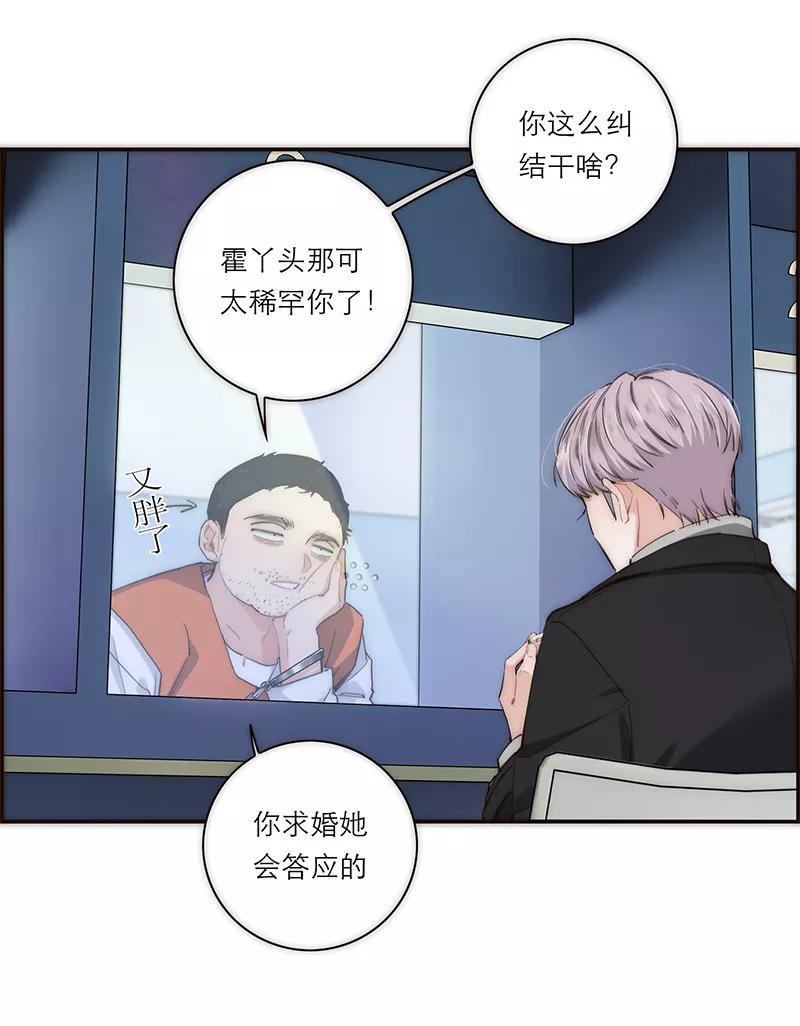 《特殊恋人攻略 LoveLock》第194话 第33页