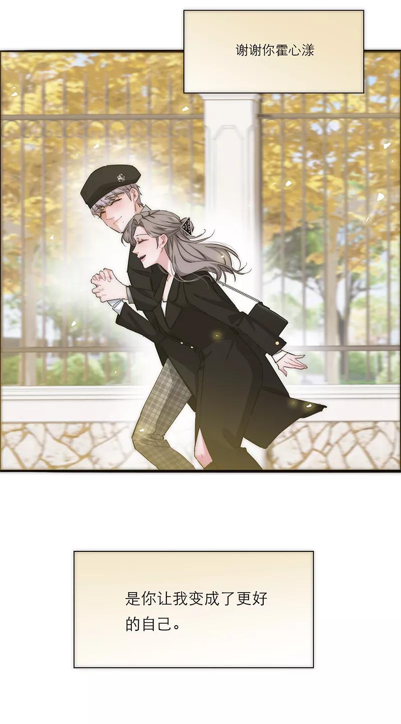 《特殊恋人攻略 LoveLock》第194话 第53页