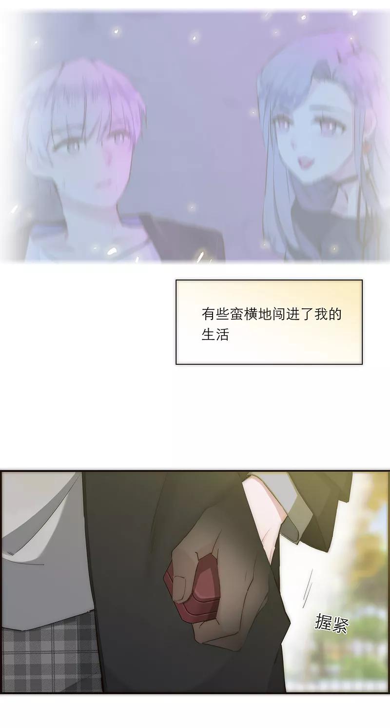 《特殊恋人攻略 LoveLock》第194话 第47页