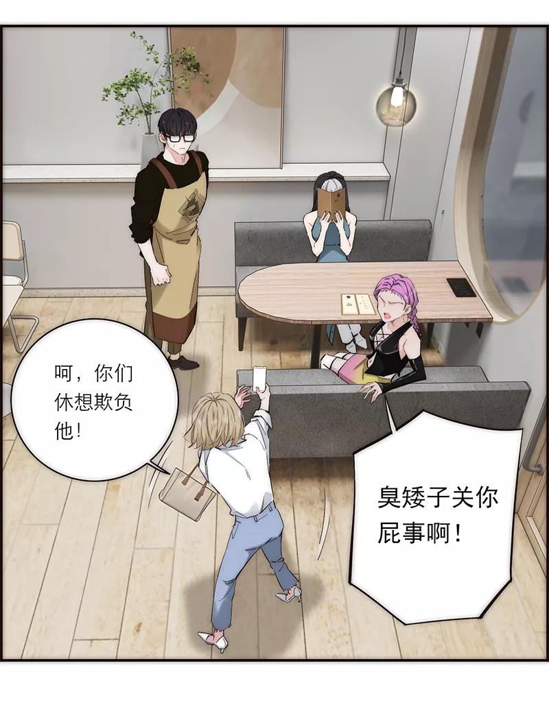 《特殊恋人攻略 LoveLock》第195话 第41页