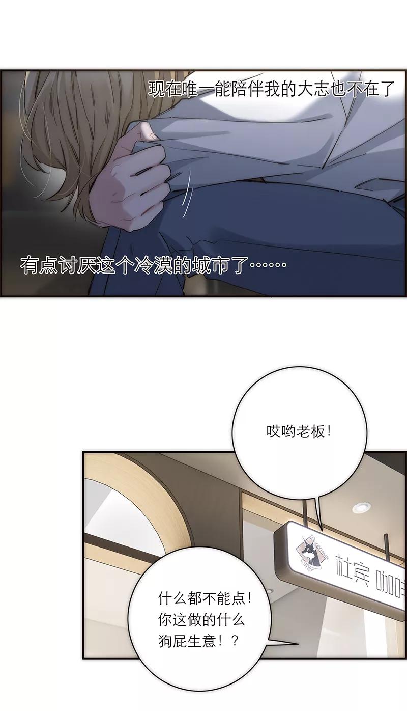 《特殊恋人攻略 LoveLock》第195话 第21页