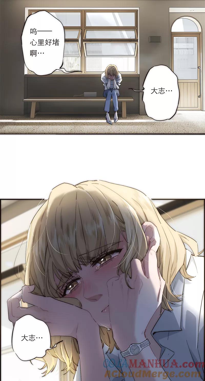 《特殊恋人攻略 LoveLock》第195话 第19页