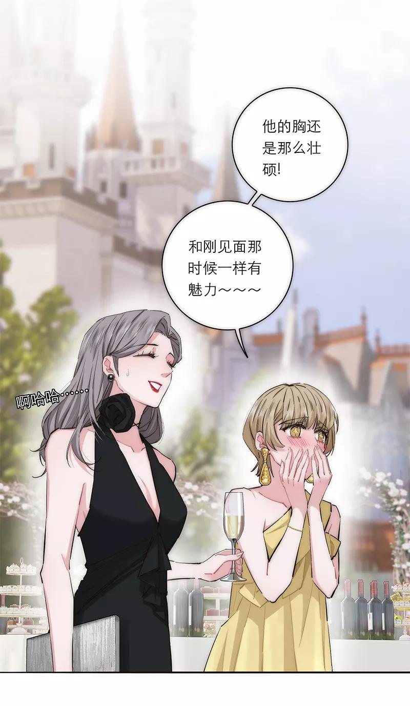 《特殊恋人攻略 LoveLock》第195话 第11页