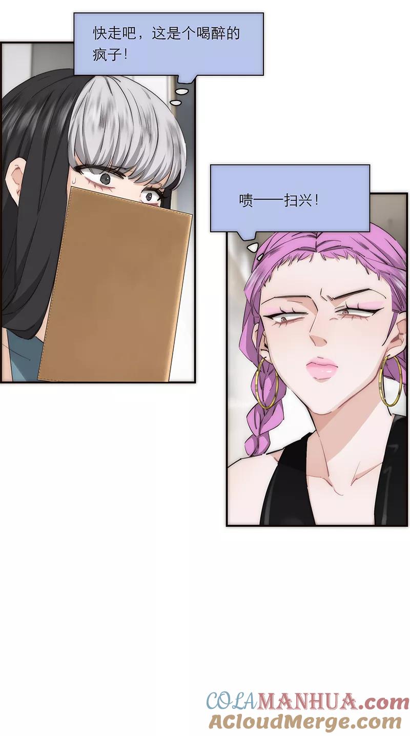 《特殊恋人攻略 LoveLock》第195话 第46页