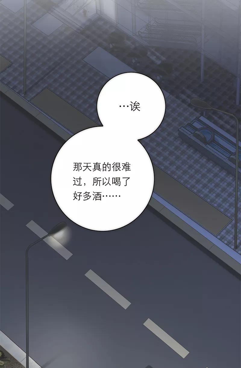 《特殊恋人攻略 LoveLock》第195话 第15页