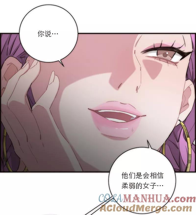 《特殊恋人攻略 LoveLock》第195话 第31页